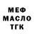 ГАШ гашик John Marcus