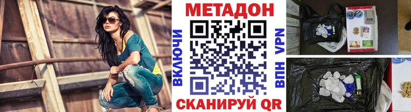 МЕТАДОН VHQ  наркошоп  Алзамай 