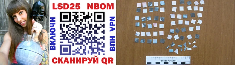 купить наркоту  kraken ссылки  Марки NBOMe 1,8мг  Алзамай 